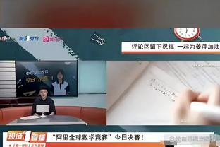 赖斯：永远不会在对阵西汉姆联时庆祝 进球和助攻让我有额外能量